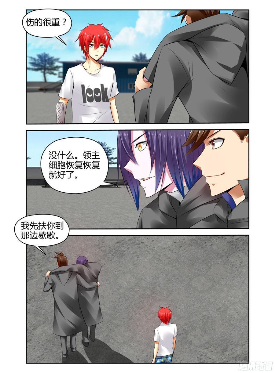 寄生少女 262.力量本质的原理！（上） 第6页
