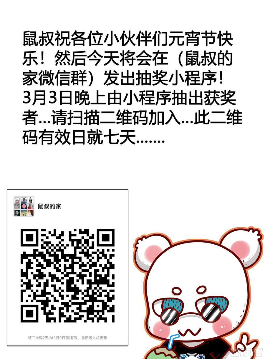 寄生少女 263.力量本质的原理！（下） 第14页