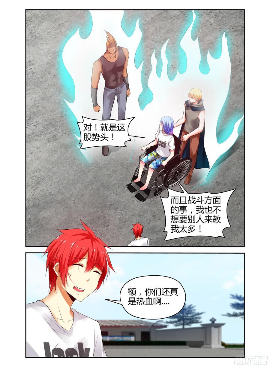 寄生少女 263.力量本质的原理！（下） 第7页