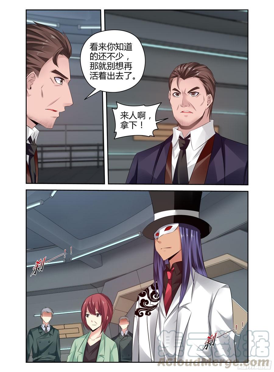 寄生少女 264.复苏“王虫”的方法！ 第1页