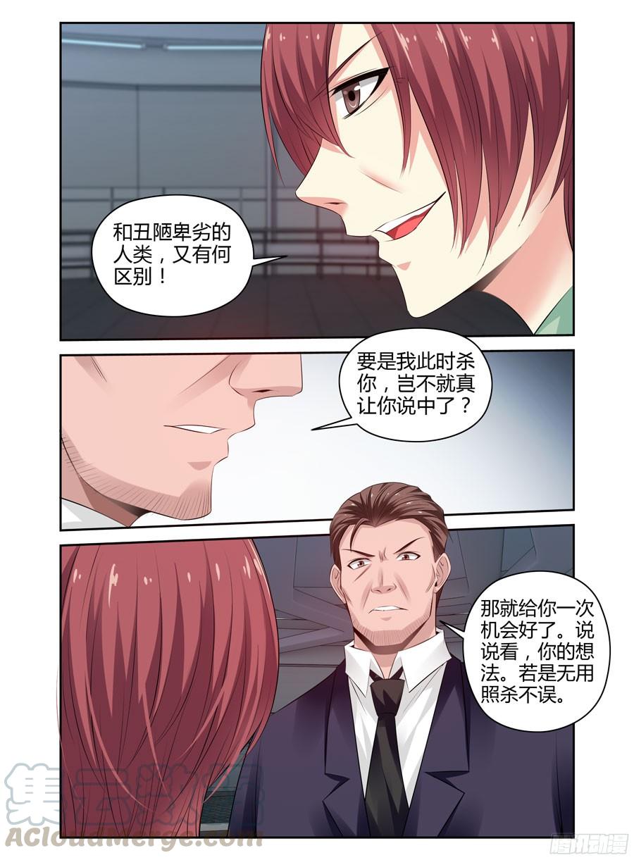 寄生少女 264.复苏“王虫”的方法！ 第3页