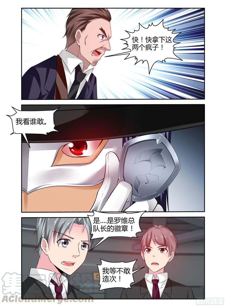 寄生少女 265.复苏新计划启动！ 第3页