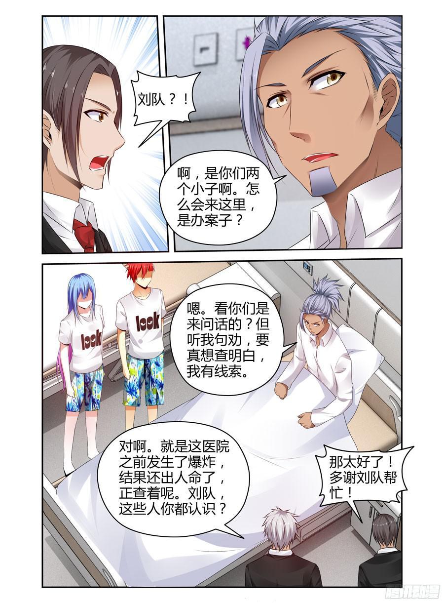 寄生少女 265.复苏新计划启动！ 第10页