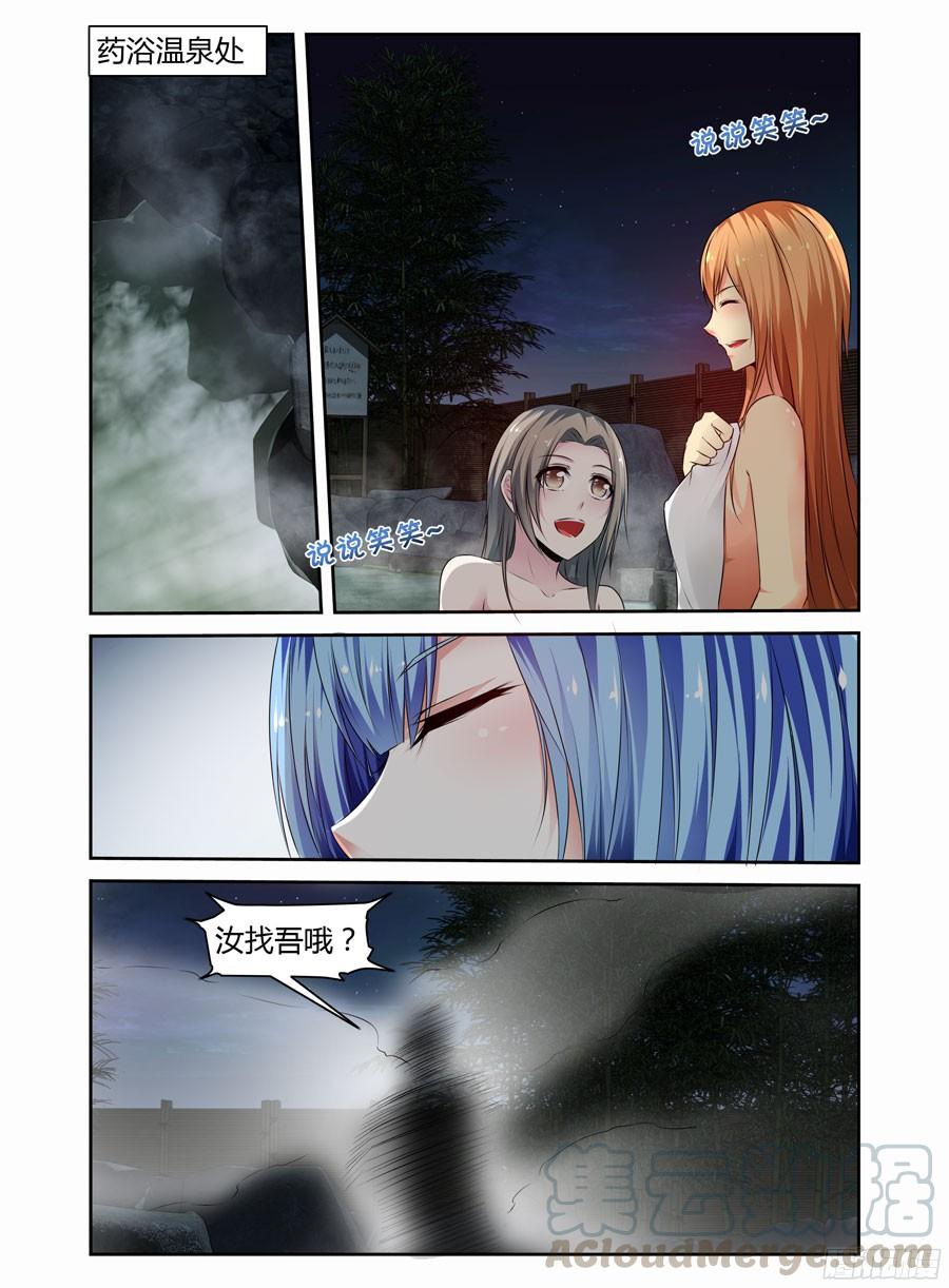 寄生少女 265.复苏新计划启动！ 第13页