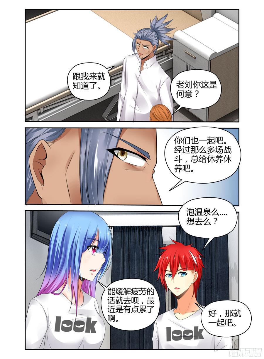 寄生少女 265.复苏新计划启动！ 第12页