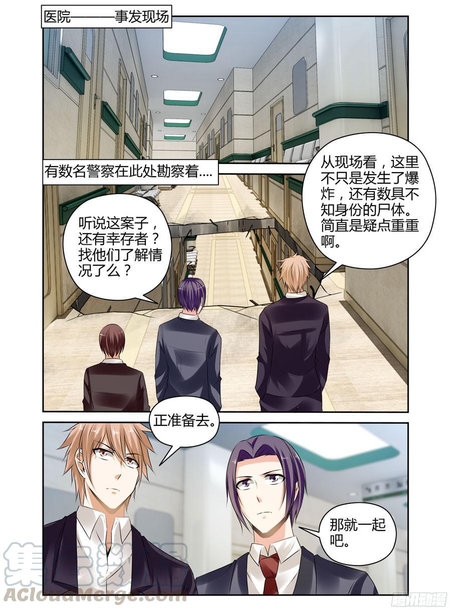 寄生少女 265.复苏新计划启动！ 第7页