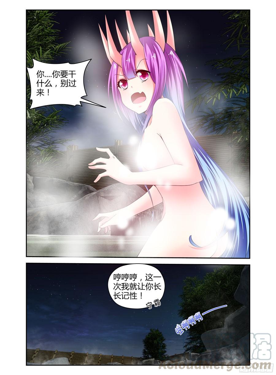 寄生少女 266.温泉秘话 第9页