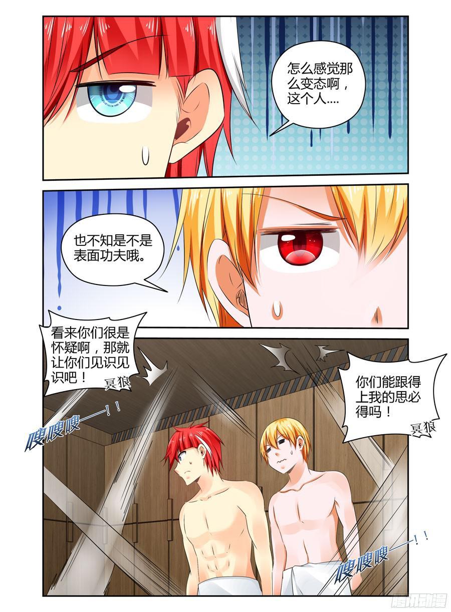 寄生少女 267.你们能跟上我的思必得吗！ 第2页