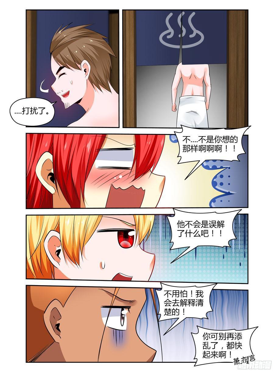 寄生少女 267.你们能跟上我的思必得吗！ 第6页