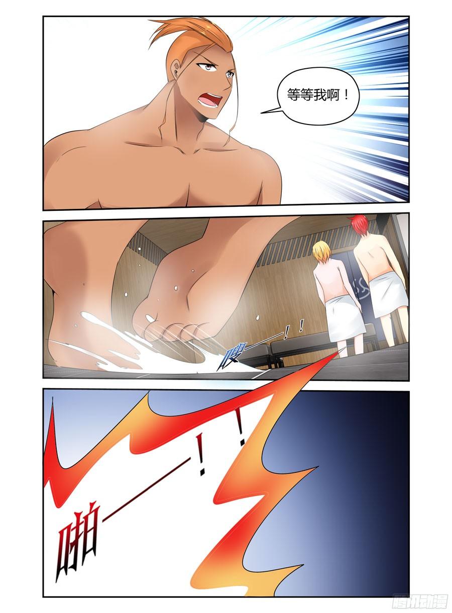 寄生少女 267.你们能跟上我的思必得吗！ 第4页