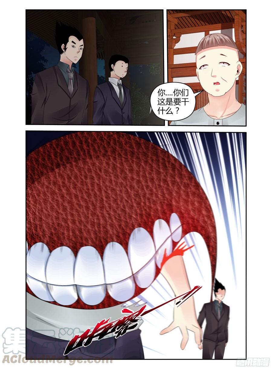 寄生少女 271.真正的“真相”！ 第5页