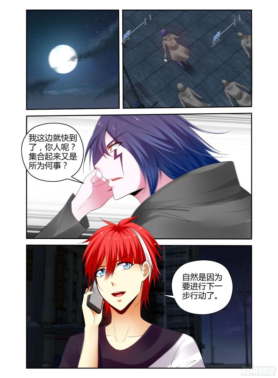 寄生少女 272.全员集合！（上） 第2页