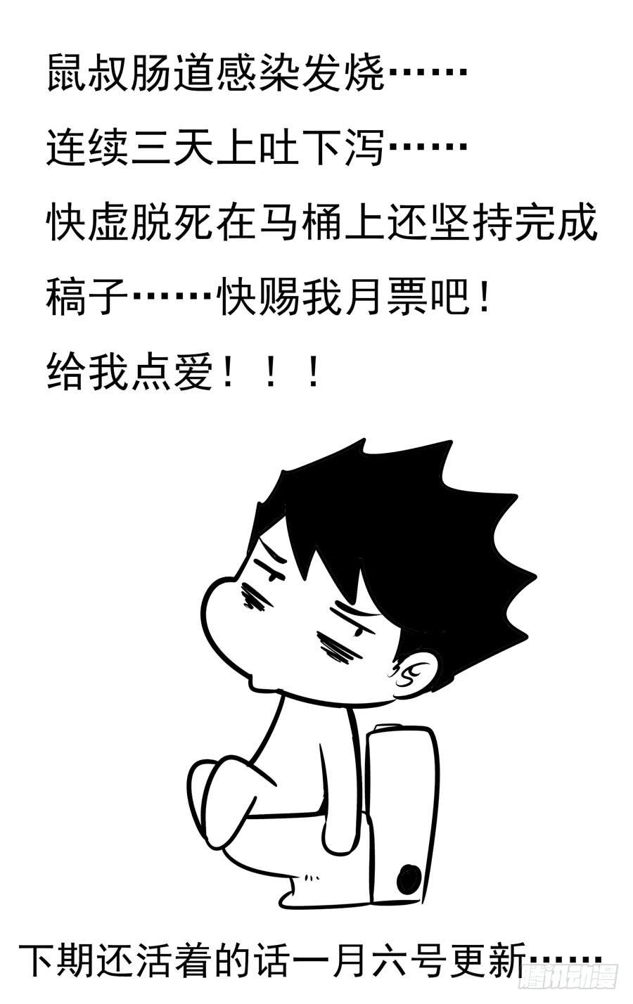 寄生少女 27.寄生体全解析 第2页
