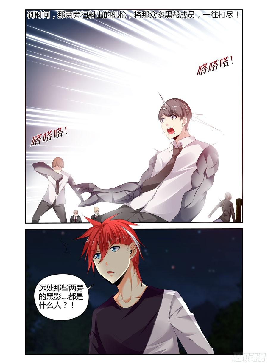 寄生少女 273.全员集合！（下） 第12页