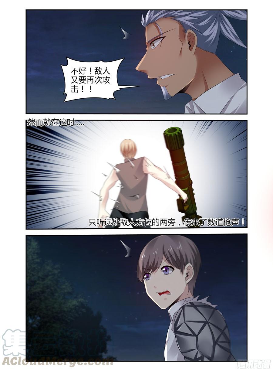 寄生少女 273.全员集合！（下） 第11页