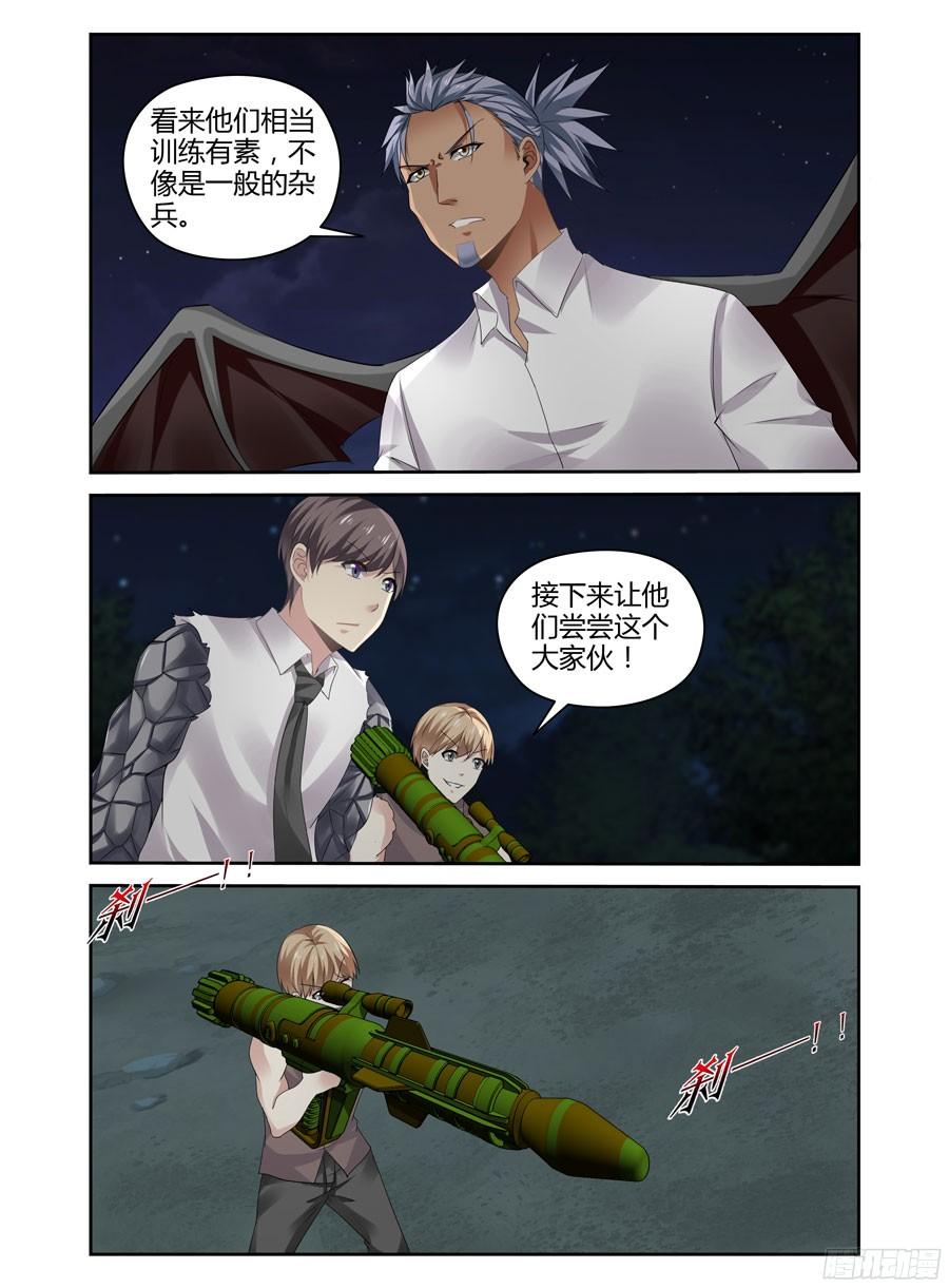 寄生少女 273.全员集合！（下） 第10页