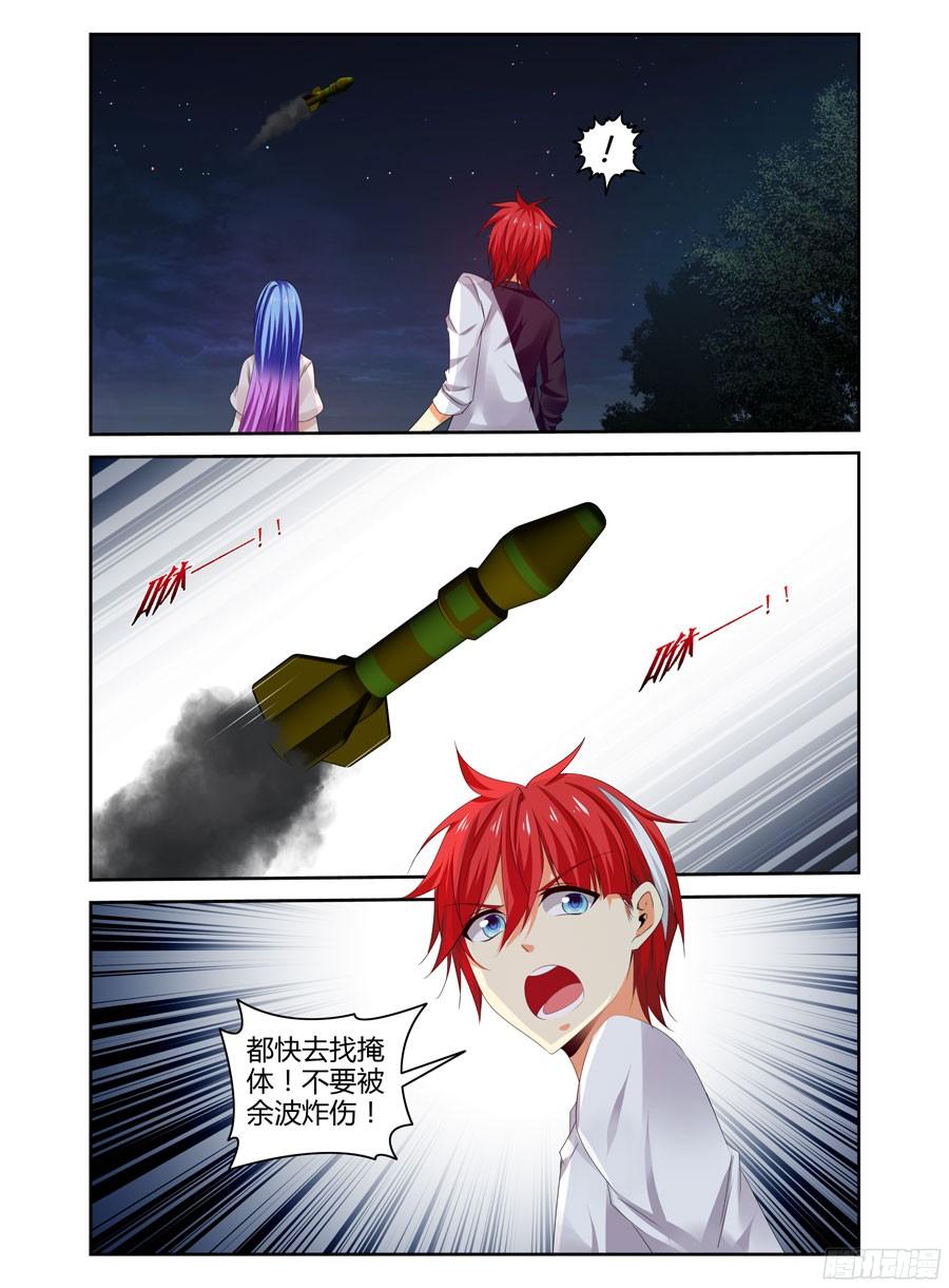 寄生少女 273.全员集合！（下） 第6页