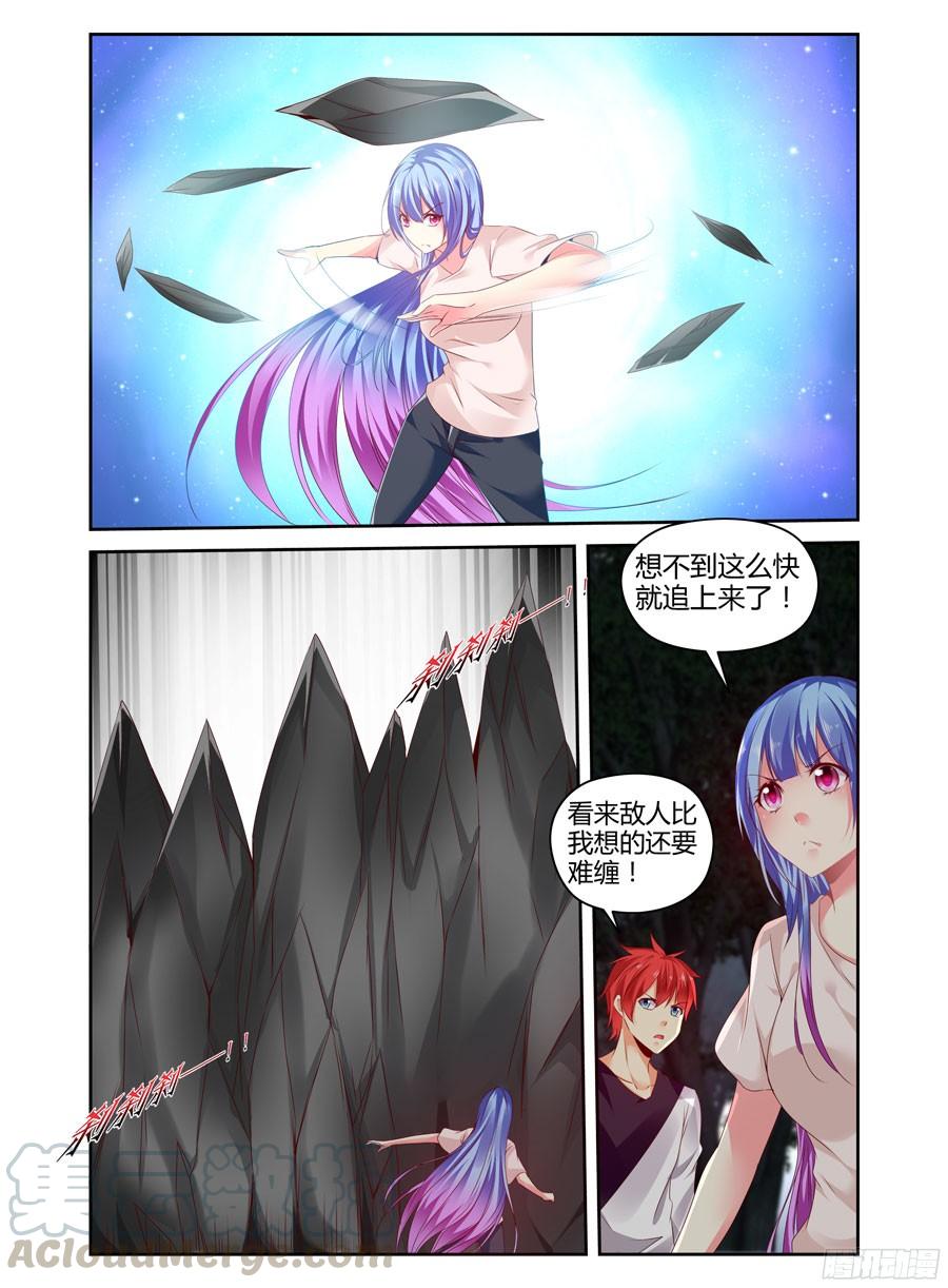 寄生少女 273.全员集合！（下） 第5页