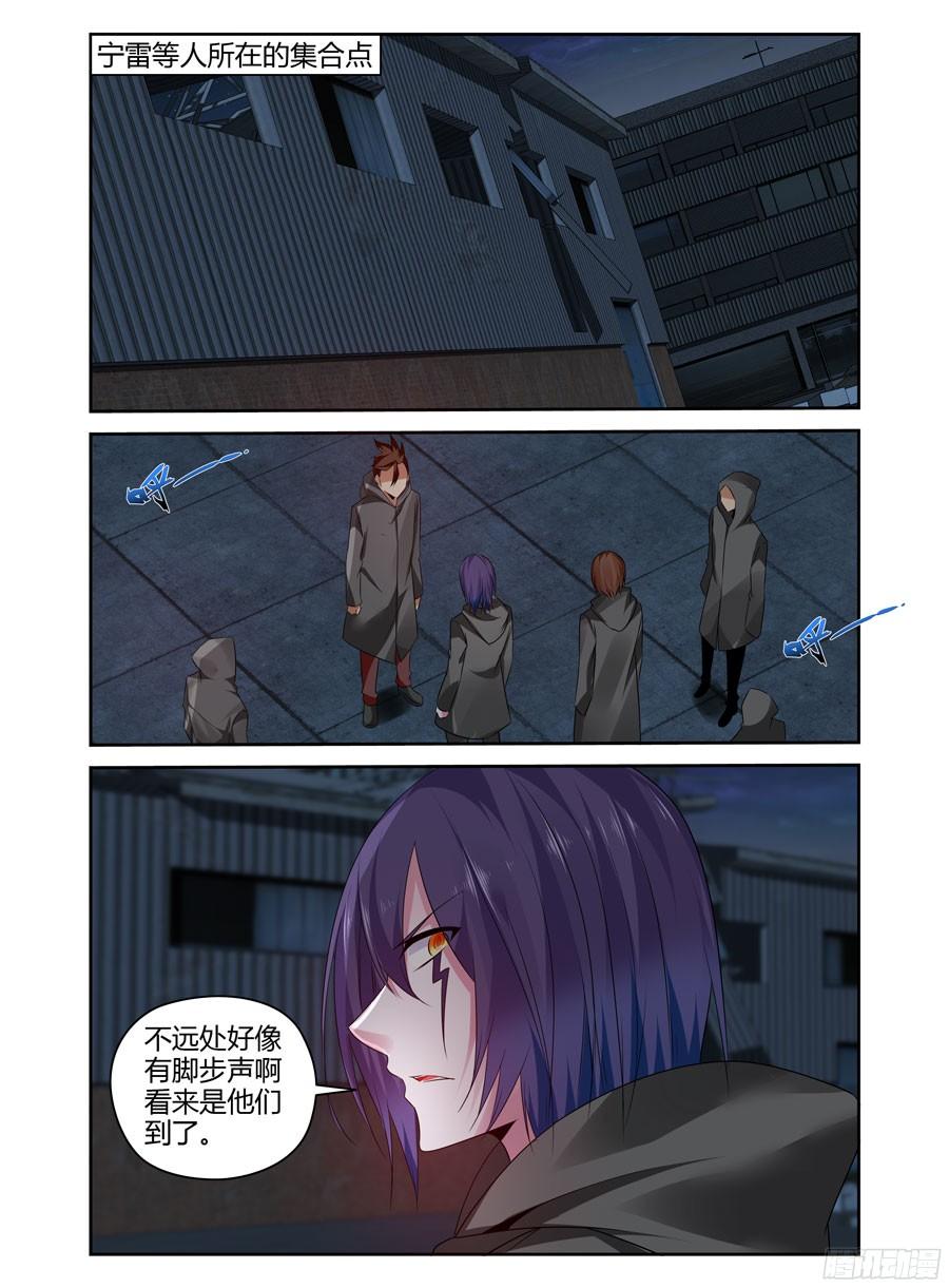 寄生少女 274.两路夹击！ 第12页