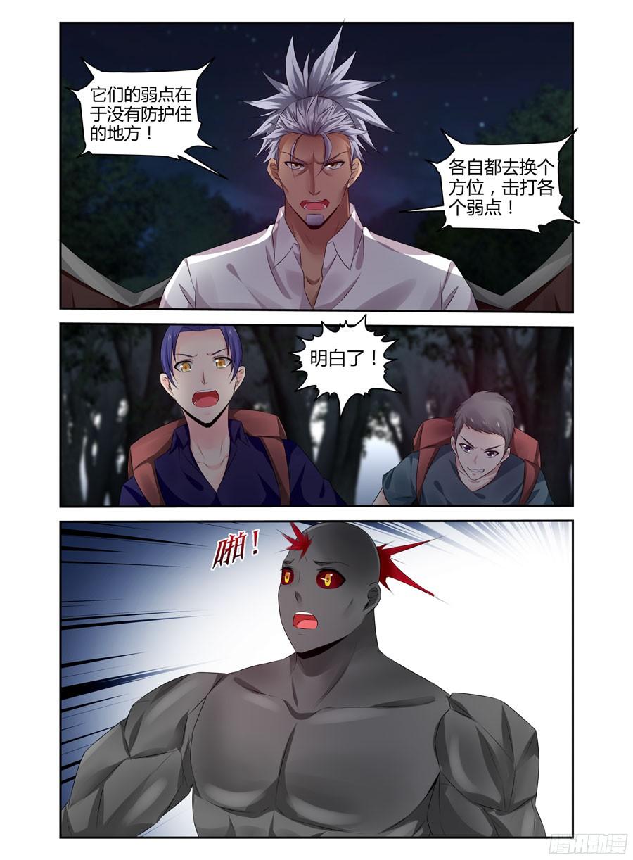 寄生少女 274.两路夹击！ 第8页