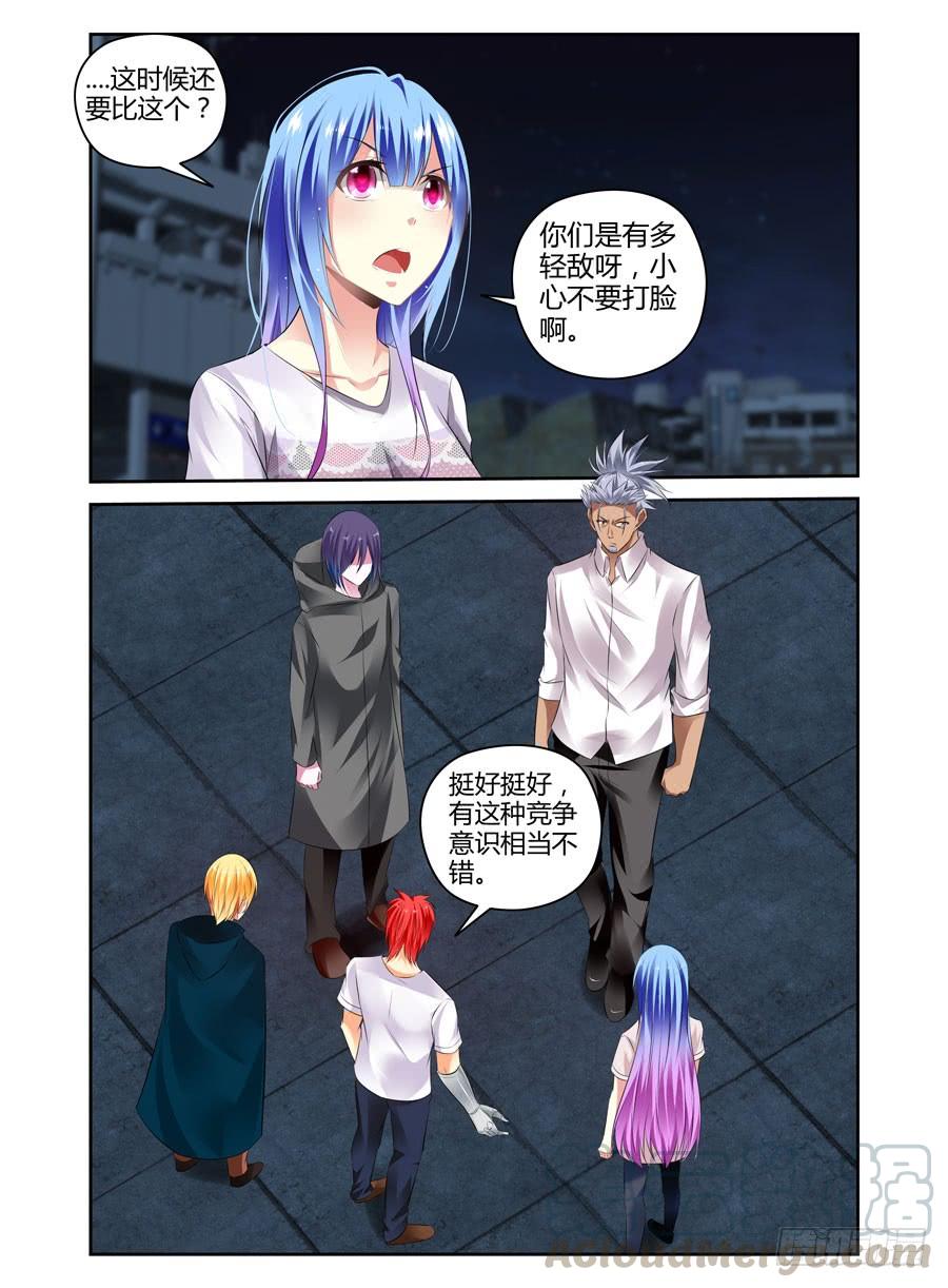 寄生少女 275.将敌人的头颅提来相见！ 第5页