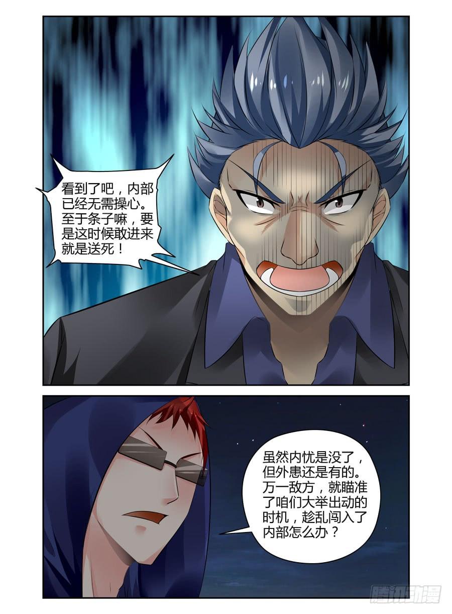 寄生少女 275.将敌人的头颅提来相见！ 第10页