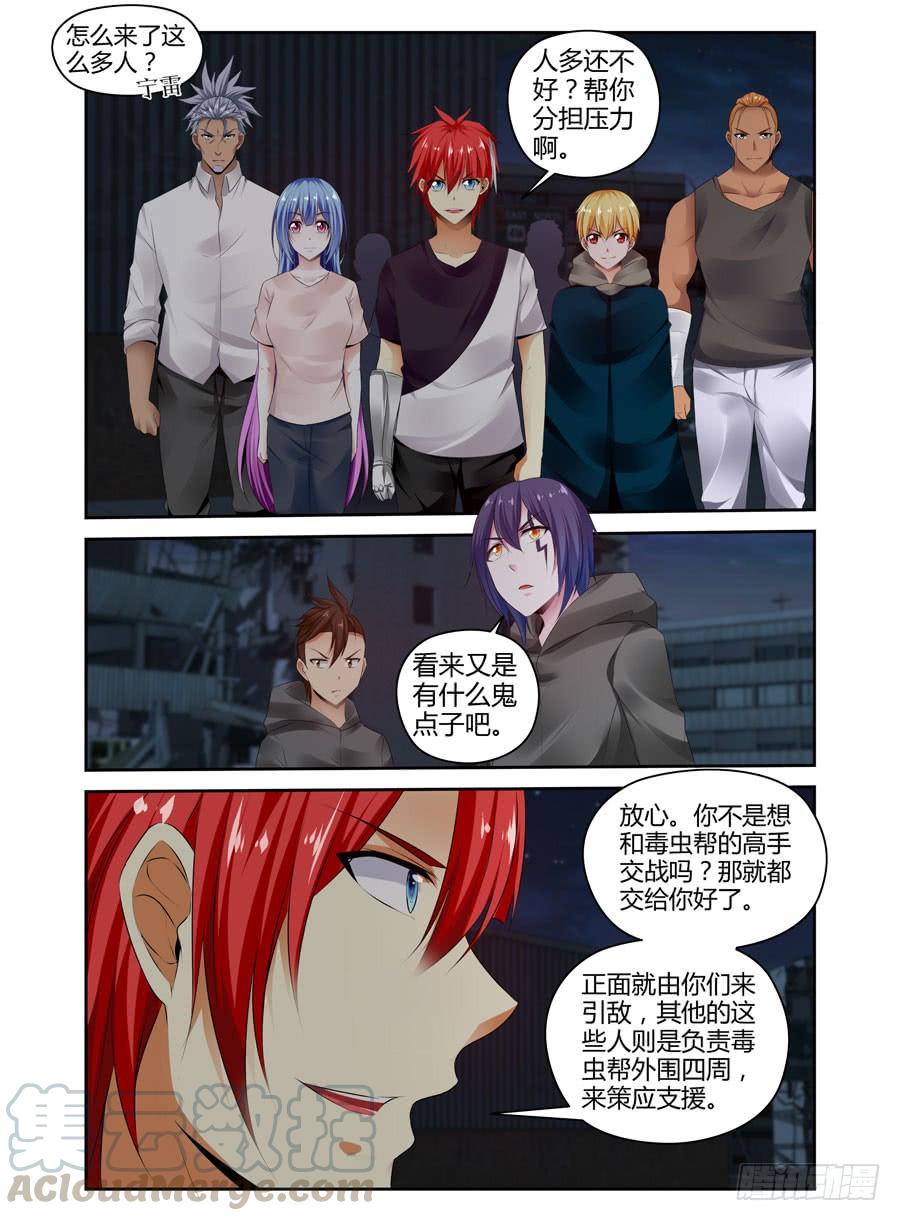 寄生少女 275.将敌人的头颅提来相见！ 第1页