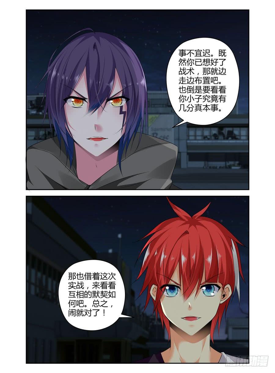 寄生少女 275.将敌人的头颅提来相见！ 第2页