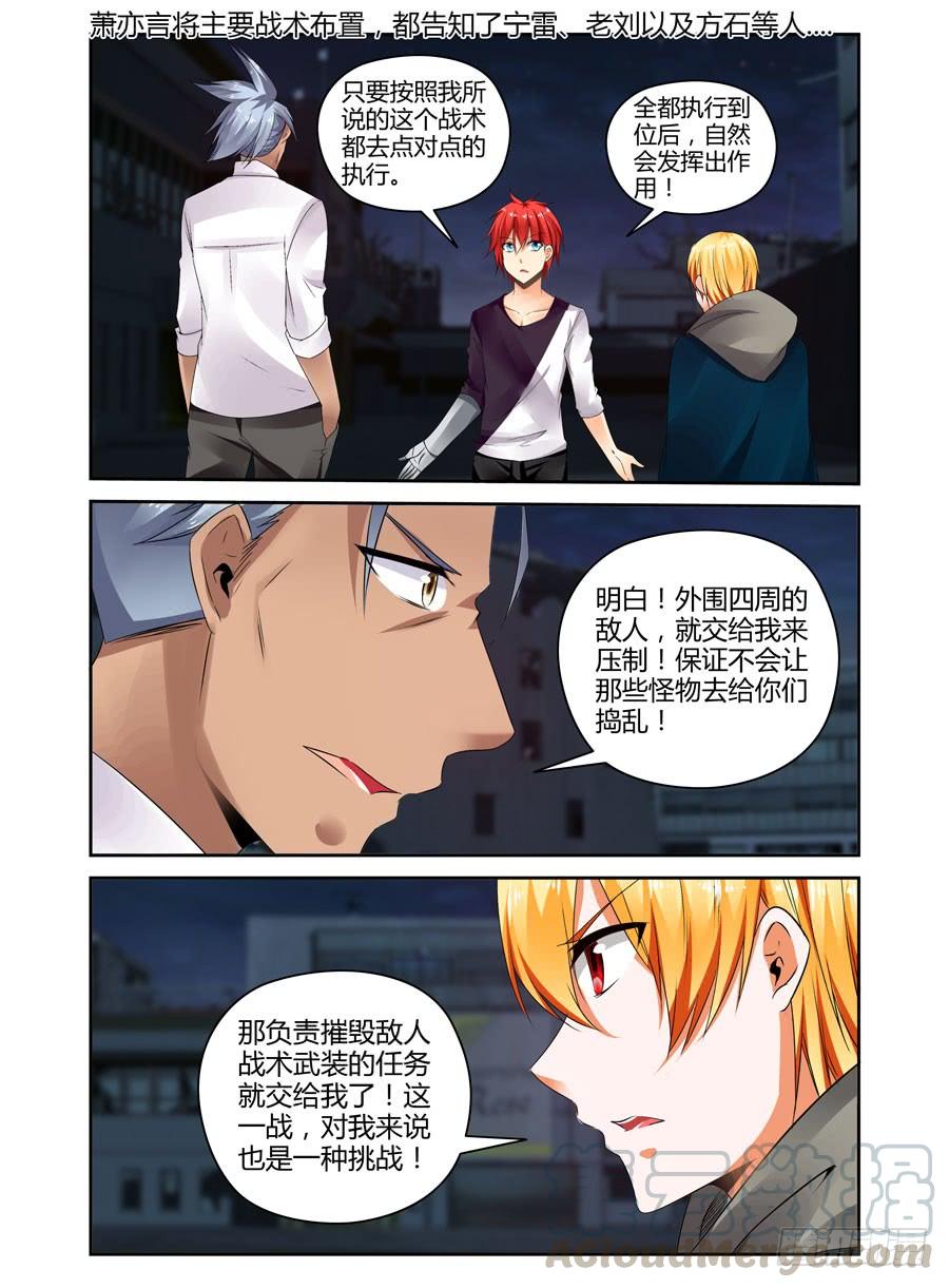 寄生少女 275.将敌人的头颅提来相见！ 第3页