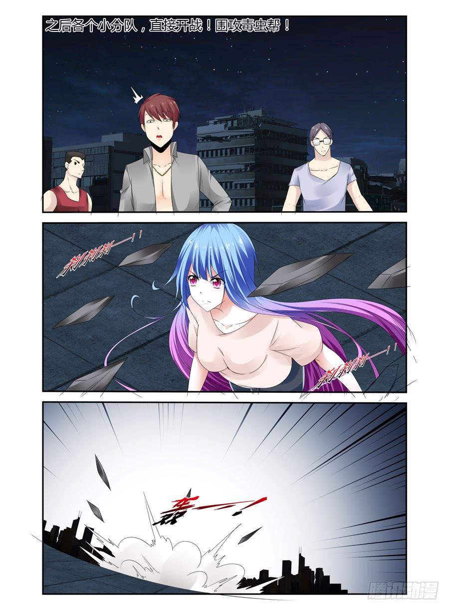 寄生少女 276.攻入毒虫帮！（上） 第10页