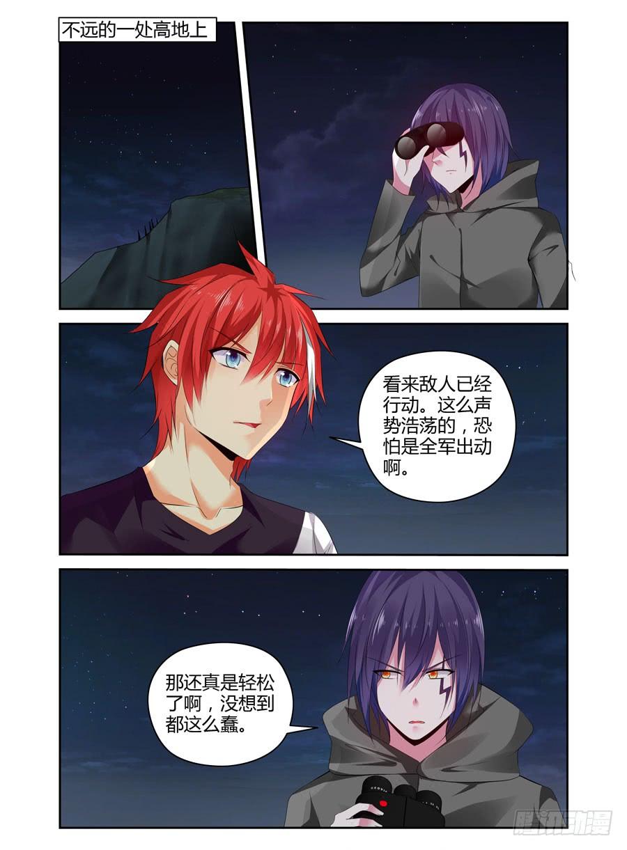 寄生少女 276.攻入毒虫帮！（上） 第2页