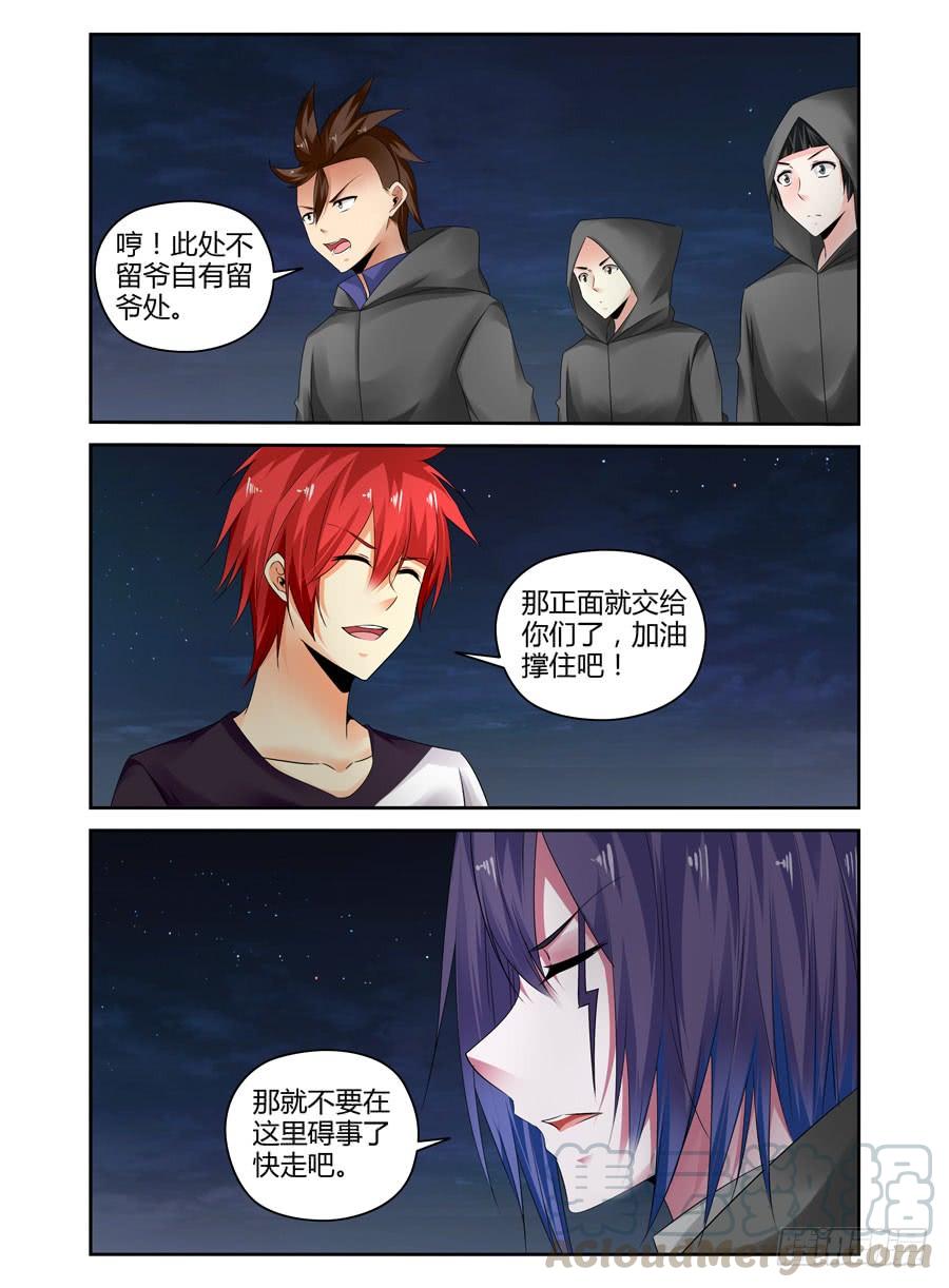 寄生少女 276.攻入毒虫帮！（上） 第9页