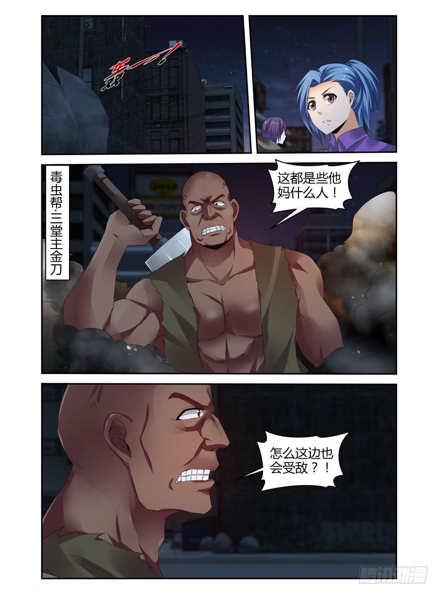寄生少女 277.攻入毒虫帮！（下） 第4页