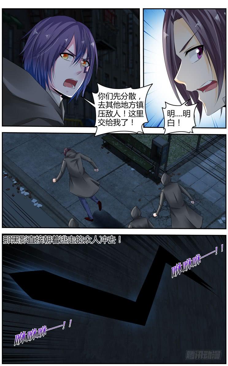 寄生少女 278.领主攻防战！（上） 第10页