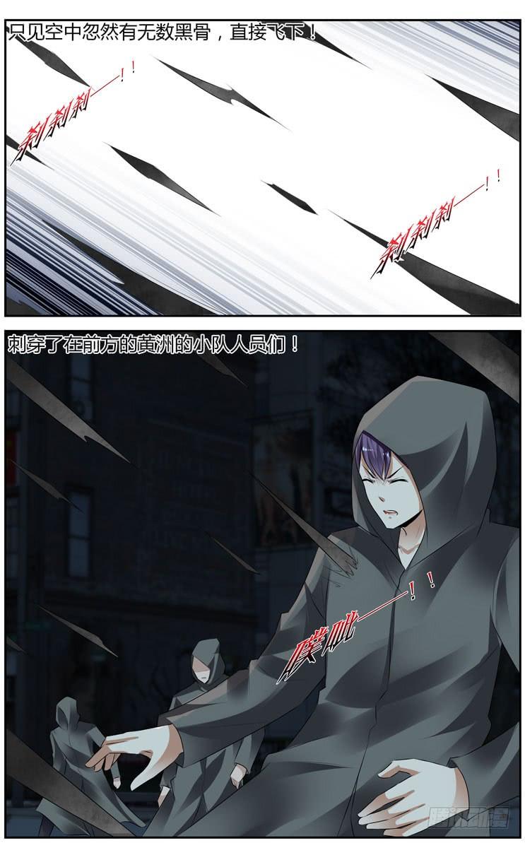 寄生少女 278.领主攻防战！（上） 第8页