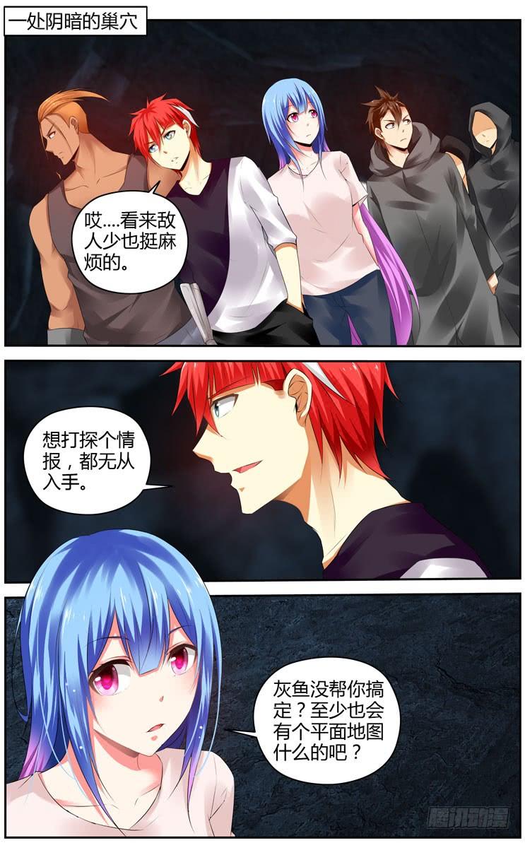 寄生少女 278.领主攻防战！（上） 第2页