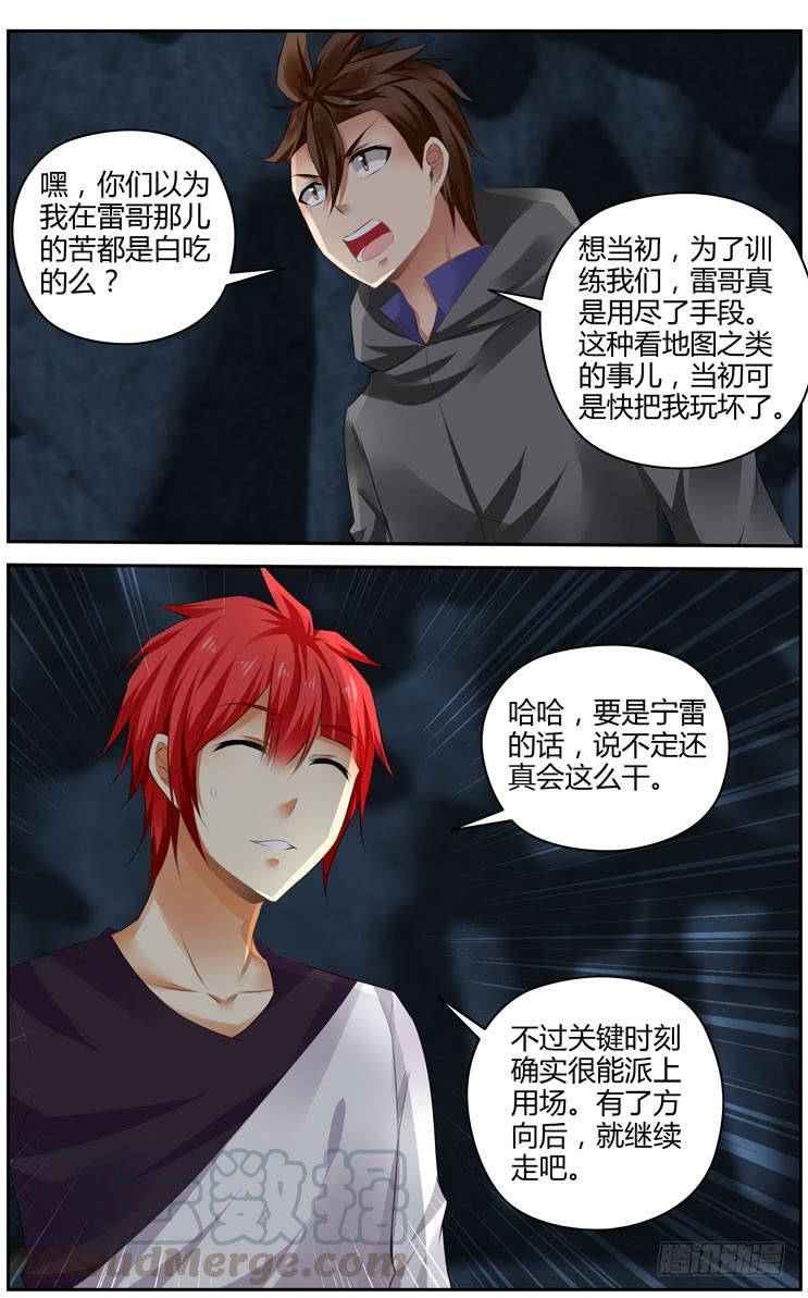寄生少女 278.领主攻防战！（上） 第5页