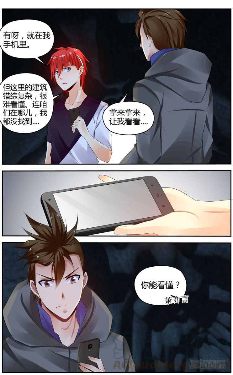 寄生少女 278.领主攻防战！（上） 第3页