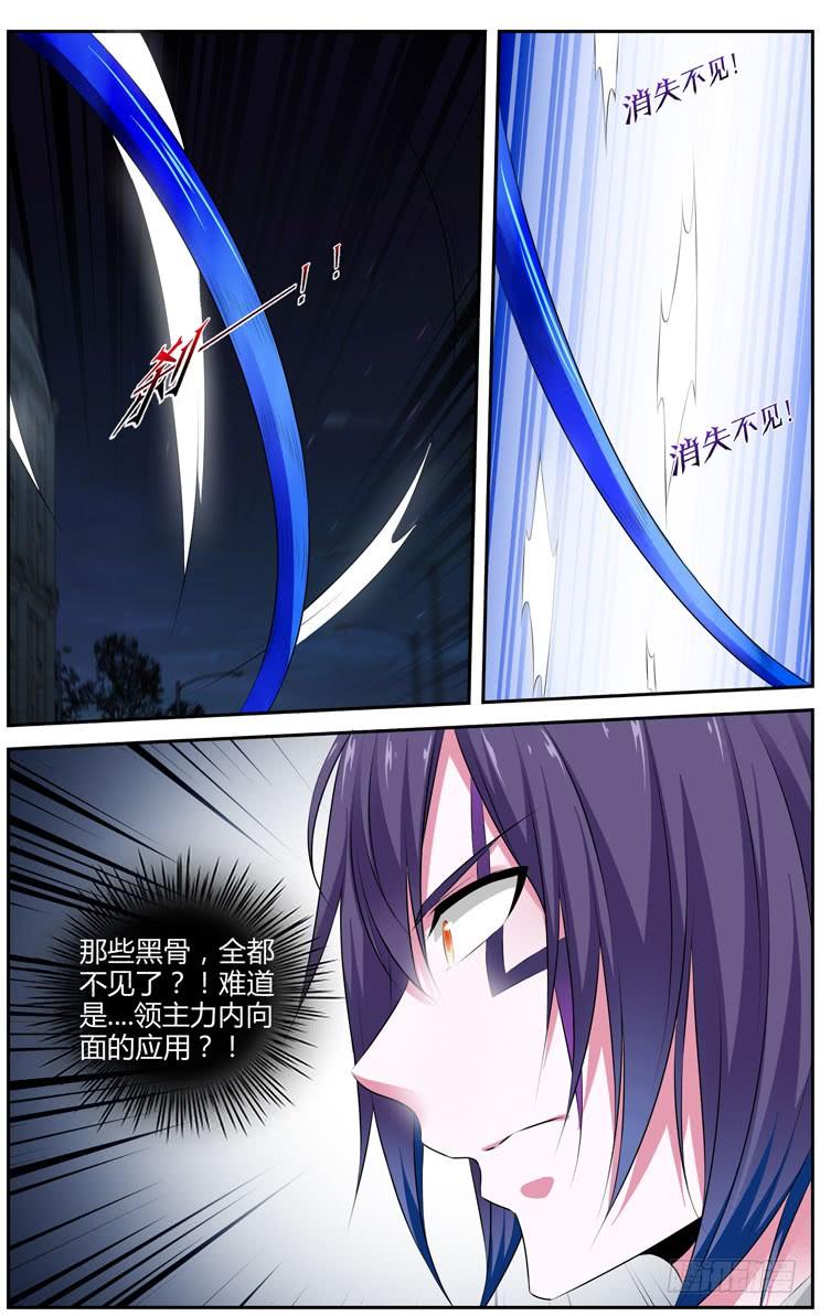 寄生少女 279.领主攻防战！（下） 第6页
