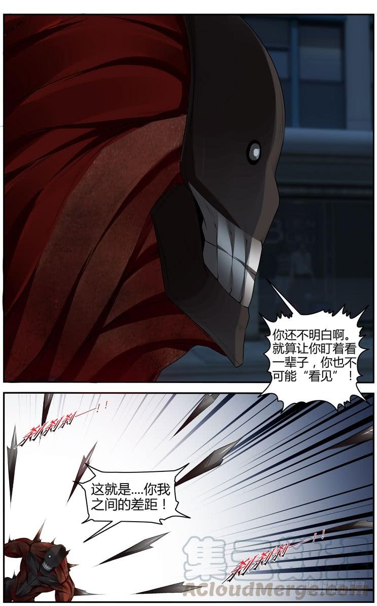 寄生少女 279.领主攻防战！（下） 第9页