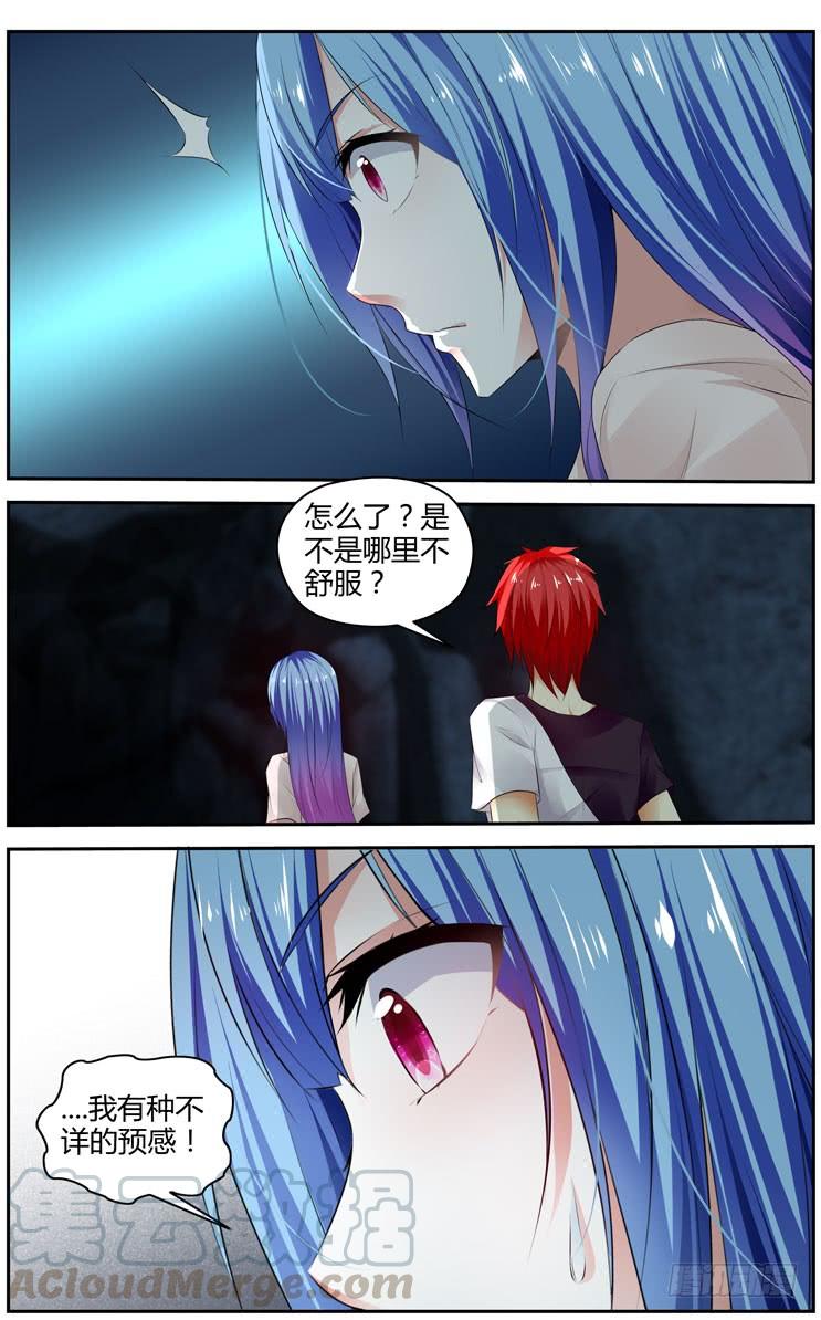 寄生少女 279.领主攻防战！（下） 第11页