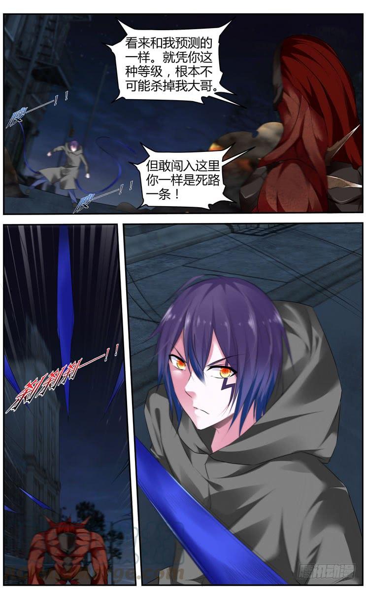 寄生少女 279.领主攻防战！（下） 第5页