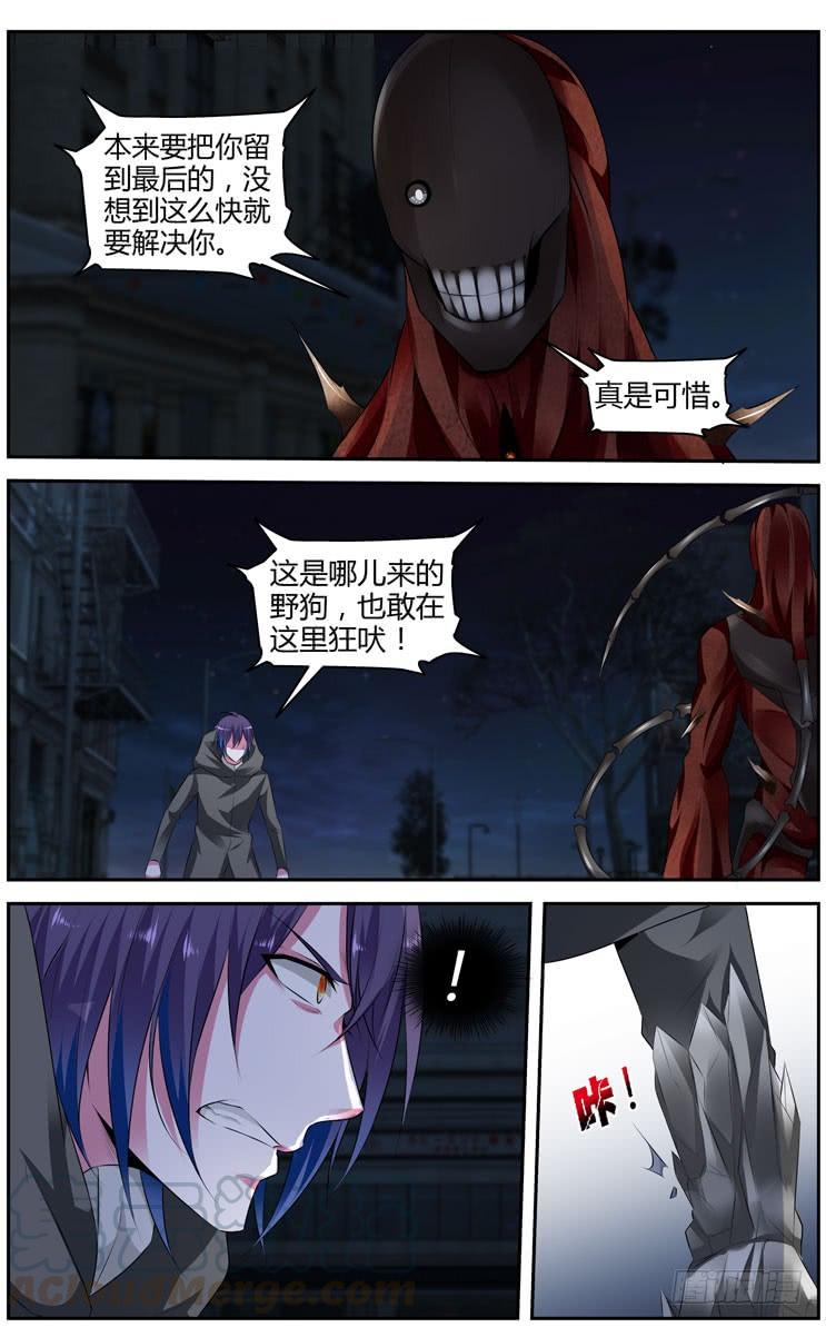 寄生少女 279.领主攻防战！（下） 第3页