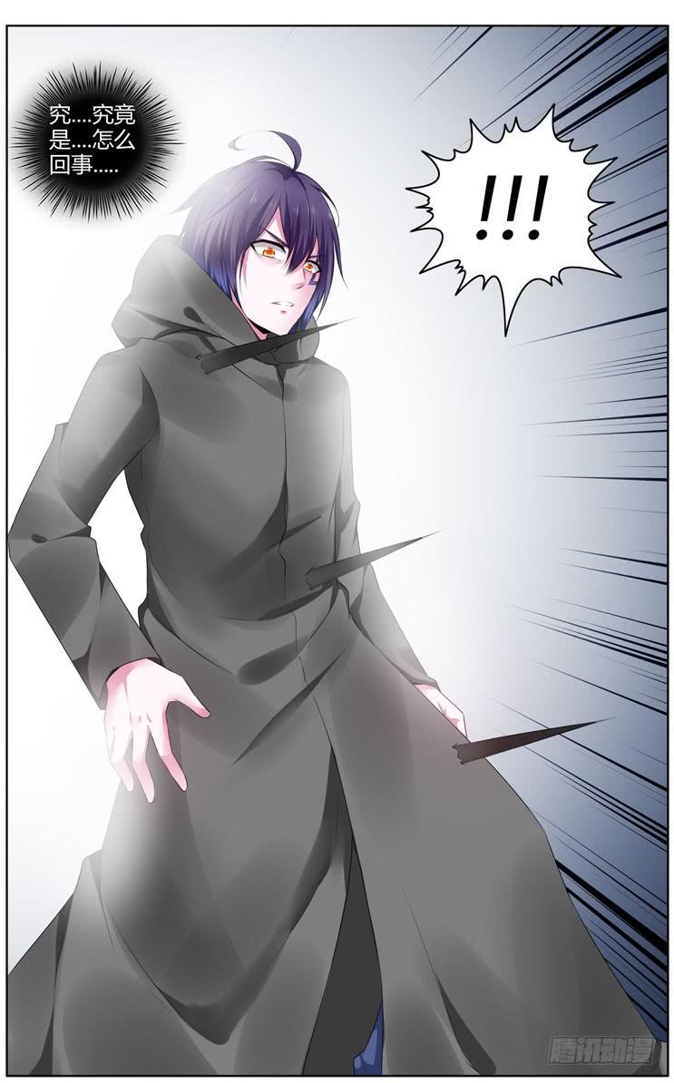 寄生少女 279.领主攻防战！（下） 第8页