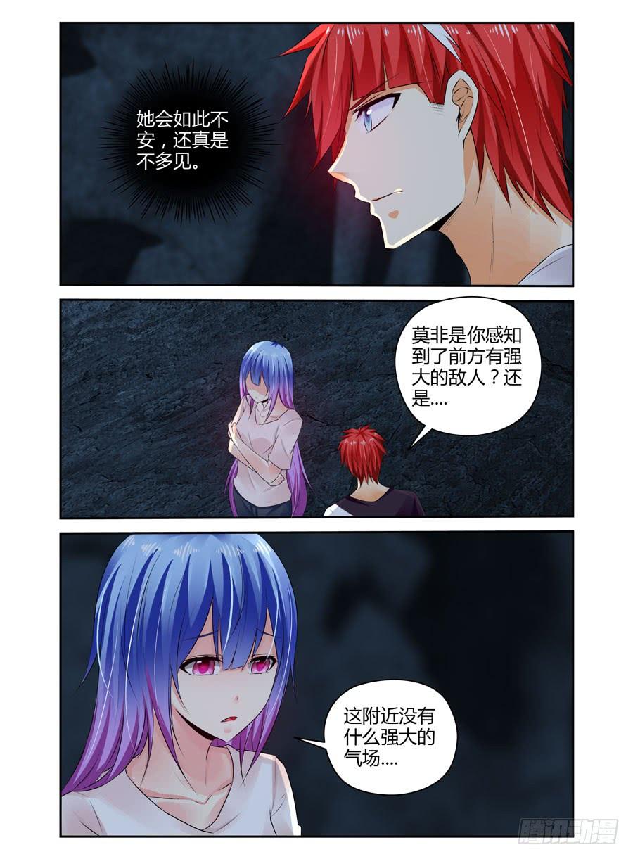 寄生少女 280.宇宙中的苇草 第2页