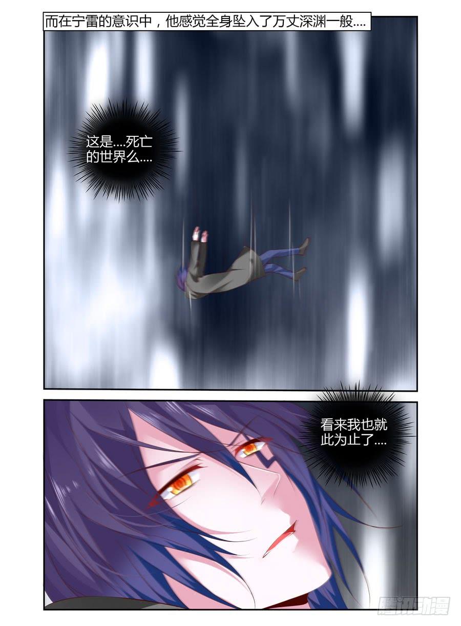 寄生少女 280.宇宙中的苇草 第10页