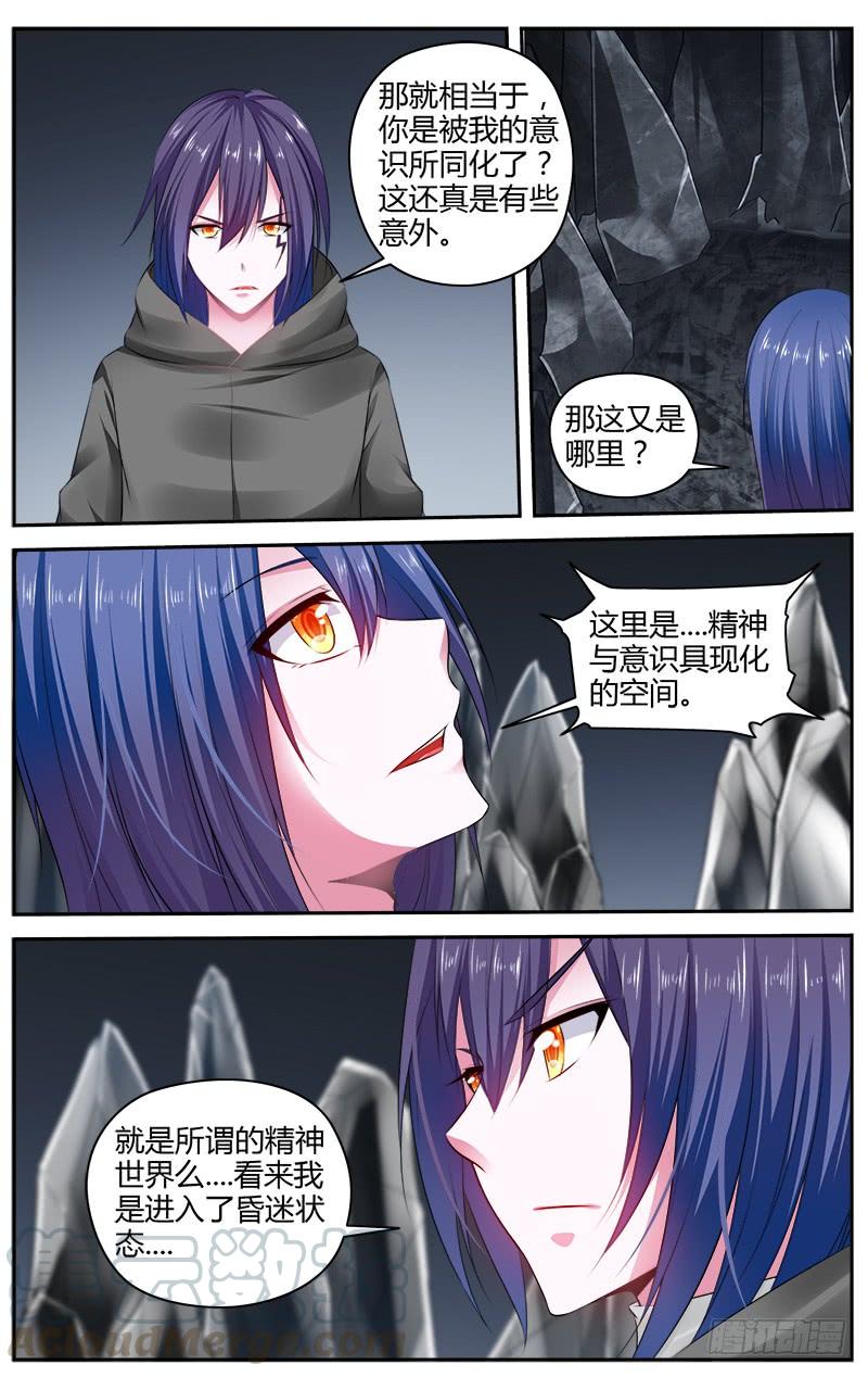 寄生少女 281.神秘的“零号”少年！ 第9页