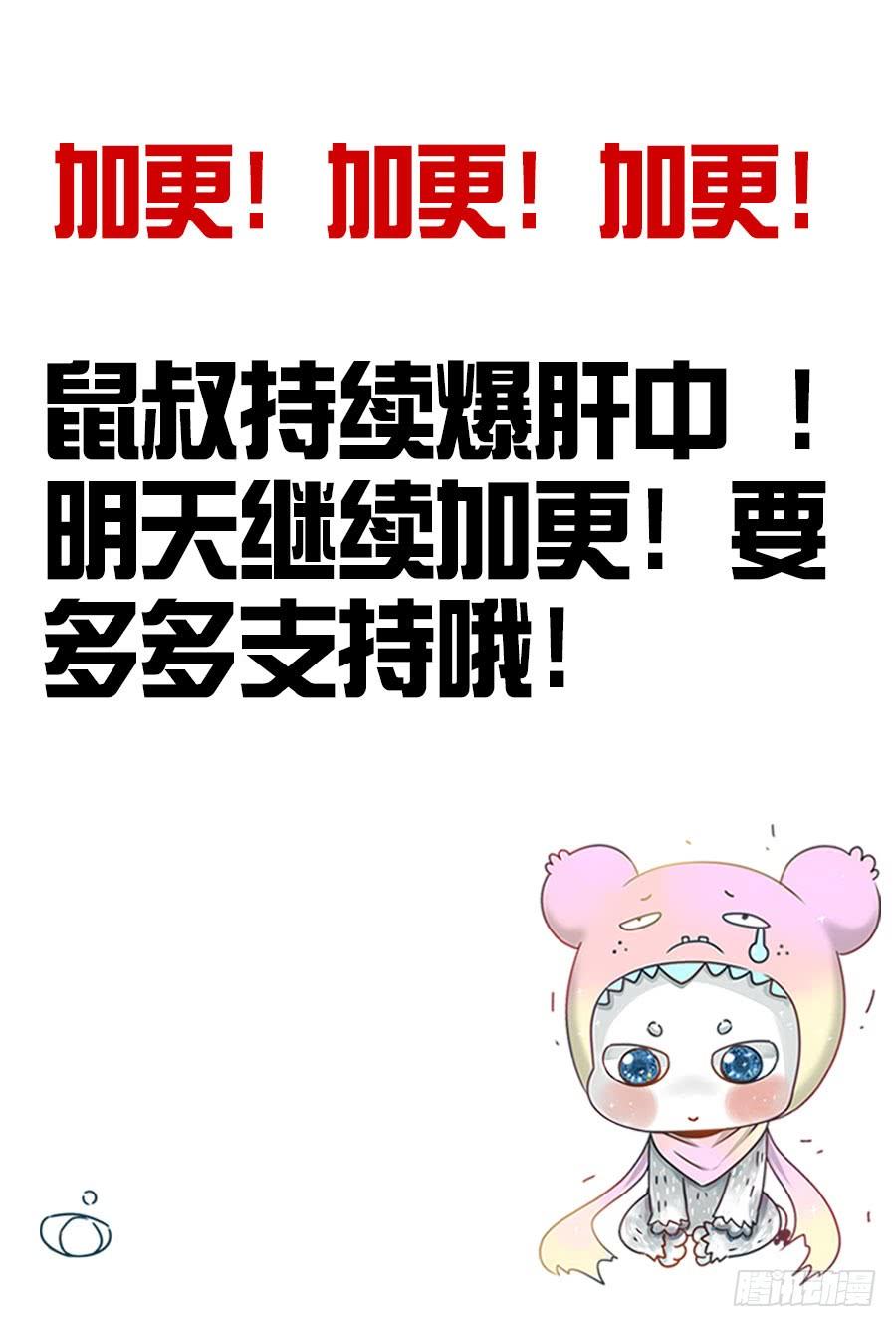 寄生少女 281.神秘的“零号”少年！ 第12页