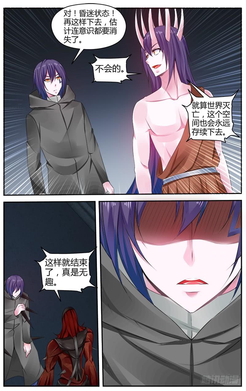 寄生少女 281.神秘的“零号”少年！ 第10页