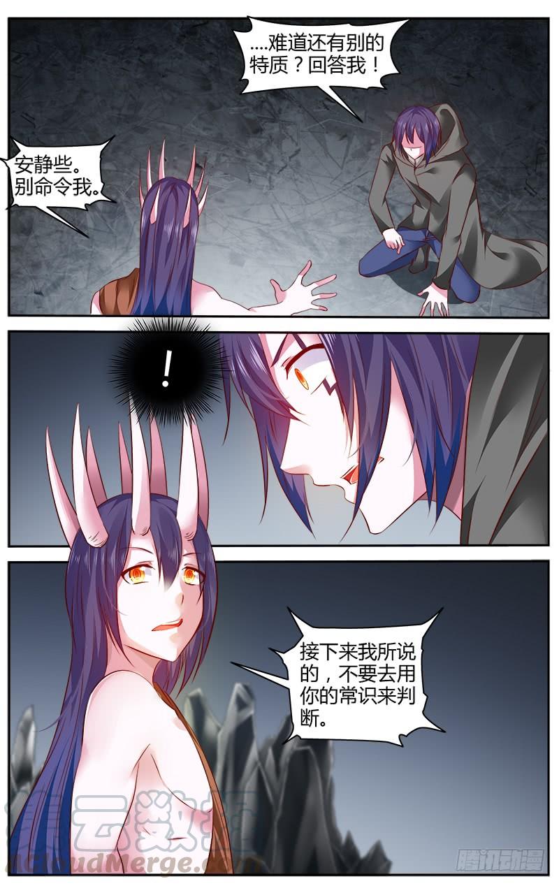 寄生少女 281.神秘的“零号”少年！ 第3页